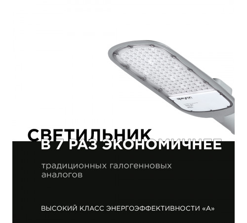 Уличный консольный светильник Apeyron 29-04 Уличный консольный светильник Apeyron 29-04
