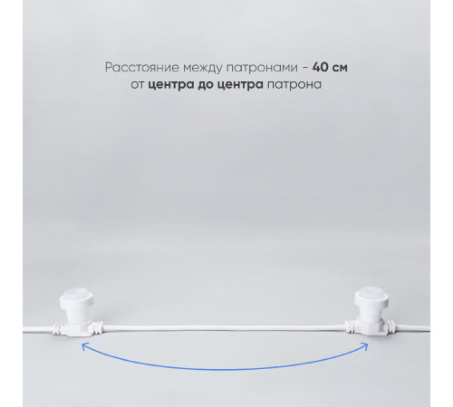 Гирлянда Белт-Лайт Laitcom (LTC) BL10m/25L-8 Гирлянда Белт-Лайт Laitcom (LTC) BL10m/25L-8