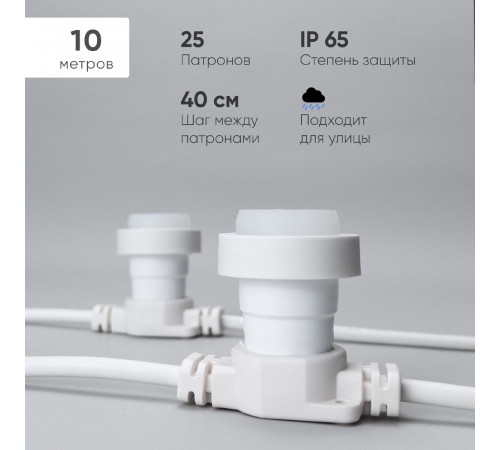 Гирлянда Белт-Лайт Laitcom (LTC) BL10m/25L-8 Гирлянда Белт-Лайт Laitcom (LTC) BL10m/25L-8