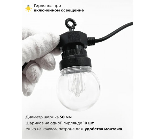 Светодиодная гирлянда Прозрачная колба Laitcom (LTC) BLL10G-11-1W Светодиодная гирлянда Прозрачная колба Laitcom (LTC) BLL10G-11-1W