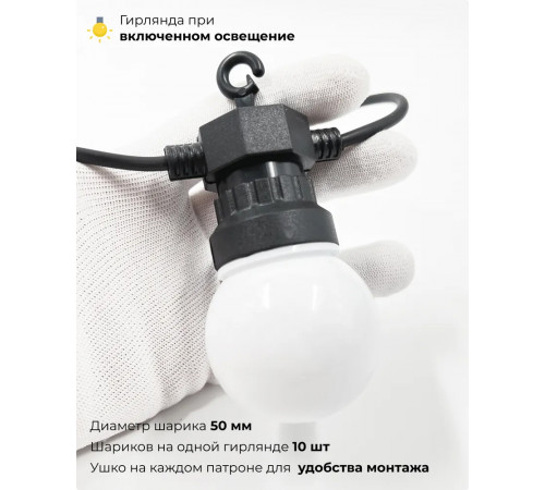Светодиодная гирлянда Матовая колба Laitcom (LTC) BLL10M-11-1WW Светодиодная гирлянда Матовая колба Laitcom (LTC) BLL10M-11-1WW