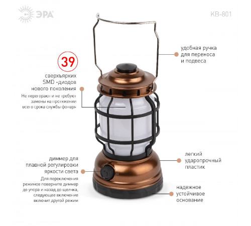 Фонарь кемпинговый Факел на батарейках Эра KB-801 Б0054042 Фонарь кемпинговый Факел на батарейках Эра KB-801 Б0054042
