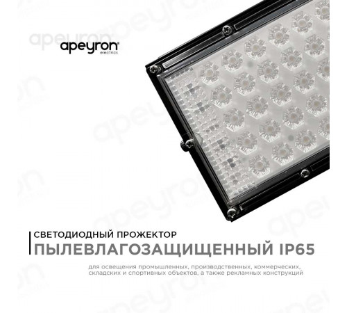 Прожектор светодиодный Apeyron 05-42 Прожектор светодиодный Apeyron 05-42