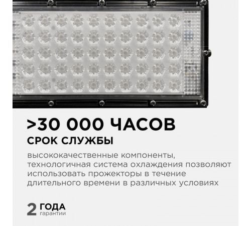 Прожектор Apeyron 05-45 Прожектор Apeyron 05-45