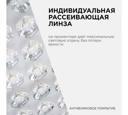 Прожектор Apeyron 05-45 Прожектор Apeyron 05-45