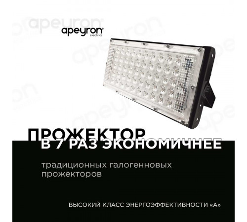 Прожектор светодиодный Apeyron 05-42 Прожектор светодиодный Apeyron 05-42