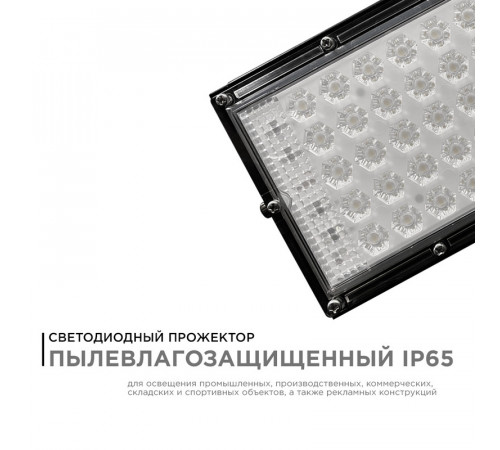 Прожектор Apeyron 05-45 Прожектор Apeyron 05-45