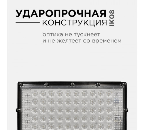 Прожектор Apeyron 05-45 Прожектор Apeyron 05-45