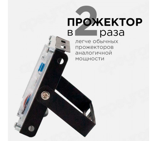 Прожектор светодиодный Apeyron 05-42 Прожектор светодиодный Apeyron 05-42