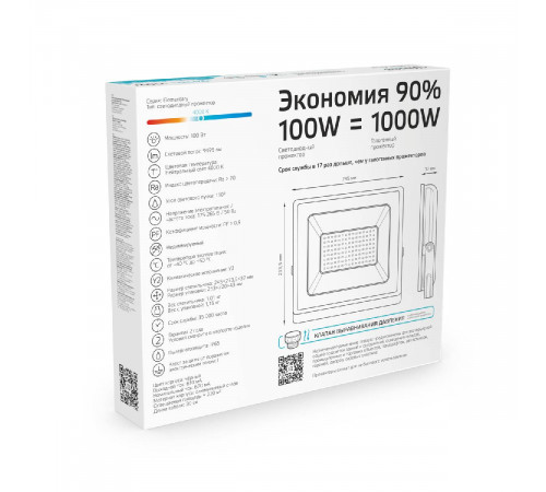 Прожектор светодиодный Gauss Elementary 100W 4000К 613100110 Прожектор светодиодный Gauss Elementary 100W 4000К 613100110