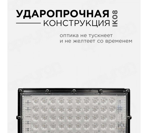 Прожектор светодиодный Apeyron 05-42 Прожектор светодиодный Apeyron 05-42