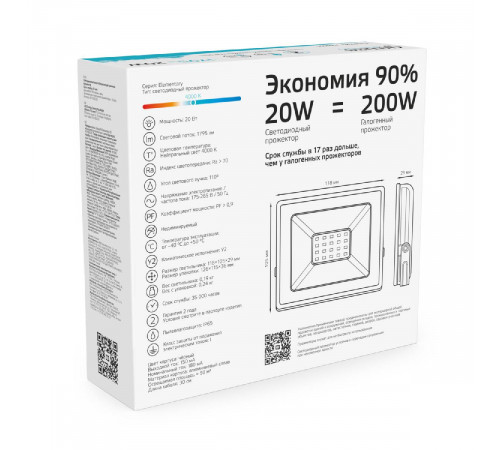 Прожектор светодиодный Gauss Elementary 20W 4000К 613100220 Прожектор светодиодный Gauss Elementary 20W 4000К 613100220