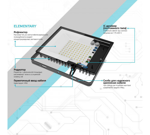 Прожектор светодиодный Gauss Elementary 100W 4000К 613100110 Прожектор светодиодный Gauss Elementary 100W 4000К 613100110