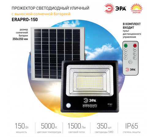 Прожектор Эра ERAPRO-150 Б0049548 Прожектор Эра ERAPRO-150 Б0049548