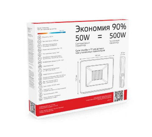 Прожектор светодиодный Gauss Elementary Промо 50W 6500К 613100350P Прожектор светодиодный Gauss Elementary Промо 50W 6500К 613100350P