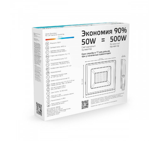 Прожектор светодиодный Gauss Elementary 50W 4000К 613100250 Прожектор светодиодный Gauss Elementary 50W 4000К 613100250