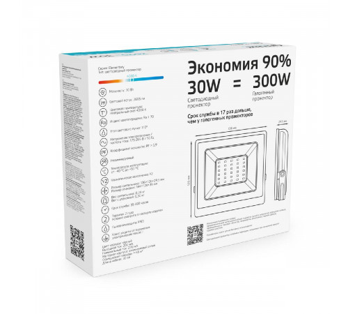 Прожектор светодиодный Gauss Elementary 30W 4000К 613100230 Прожектор светодиодный Gauss Elementary 30W 4000К 613100230