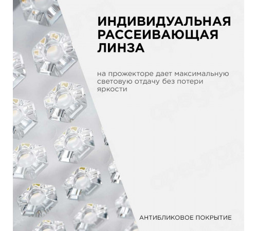 Прожектор светодиодный Apeyron 05-42 Прожектор светодиодный Apeyron 05-42