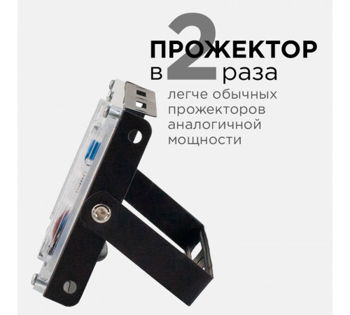 Прожектор Apeyron 05-45 Прожектор Apeyron 05-45
