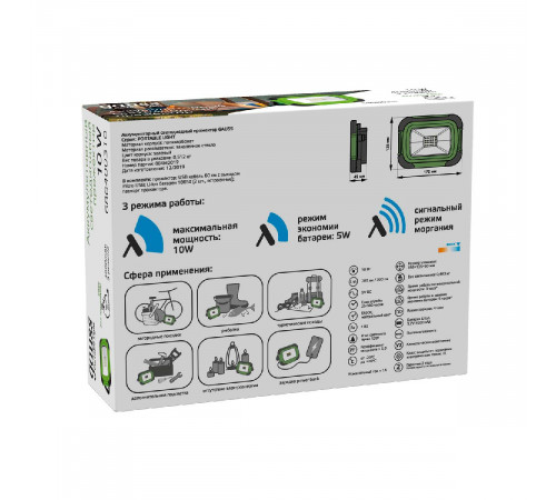 Прожектор светодиодный Gauss Portable Light аккумуляторный 10W 6500K 686400310 Прожектор светодиодный Gauss Portable Light аккумуляторный 10W 6500K 686400310