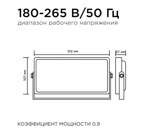Прожектор Apeyron 05-45 Прожектор Apeyron 05-45