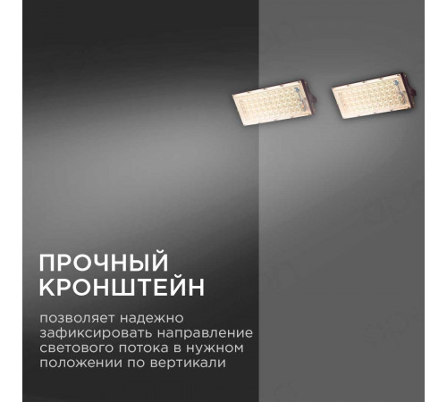 Прожектор светодиодный Apeyron 05-42 Прожектор светодиодный Apeyron 05-42