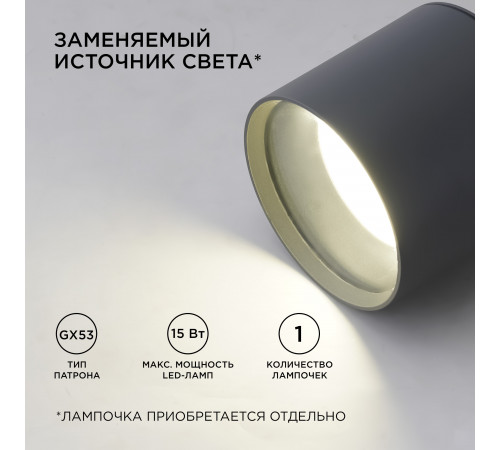 Уличный потолочный светильник Apeyron Graphite 11-115