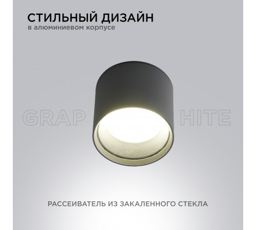 Уличный потолочный светильник Apeyron Graphite 11-115