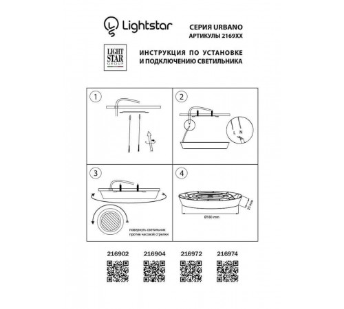 Уличный светильник Lightstar 216902 Уличный светильник Lightstar 216902