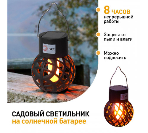 Уличный светильник на солнечной батарее Эра ERASF22-36 Б0053385 Уличный светильник на солнечной батарее Эра ERASF22-36 Б0053385