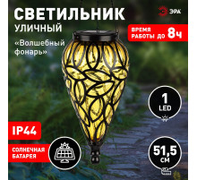 Светильник Волшебный фонарь на солнечной батарее Эра ERASF23-25 Б0062372