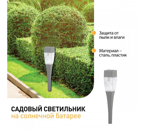 Уличный светильник на солнечной батарее Эра SL-SS38-GLOW-2 Б0032578 Уличный светильник на солнечной батарее Эра SL-SS38-GLOW-2 Б0032578