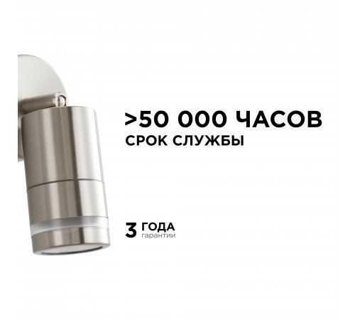 Уличный настенный светильник Apeyron Chrome 11-111