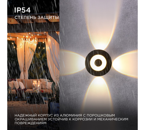 Уличный настенный светильник Apeyron 31-07 Уличный настенный светильник Apeyron 31-07