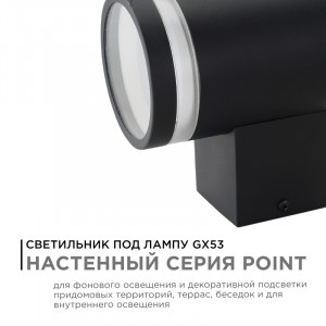 Уличный настенный светильник Apeyron Point 11-128