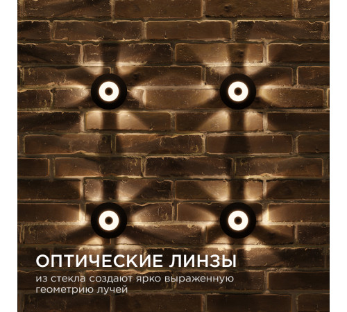 Уличный настенный светильник Apeyron 31-08
