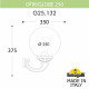 Уличный настенный светильник Fumagalli Globe 250 G25.132.000.AXF1R