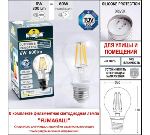 Уличный настенный светильник Fumagalli Bisso/Saba K22.131.000.AXF1R