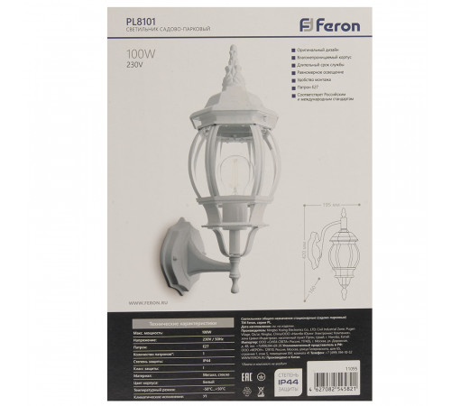 Уличный настенный светильник Feron 8101 11095 Уличный настенный светильник Feron 8101 11095