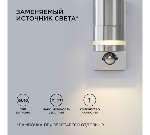 Уличный настенный светильник Apeyron Chrome 11-113