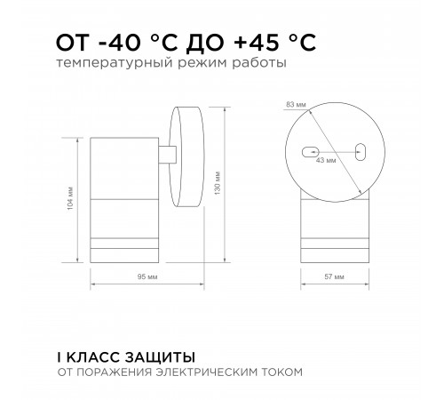 Уличный настенный светильник Apeyron Chrome 11-110