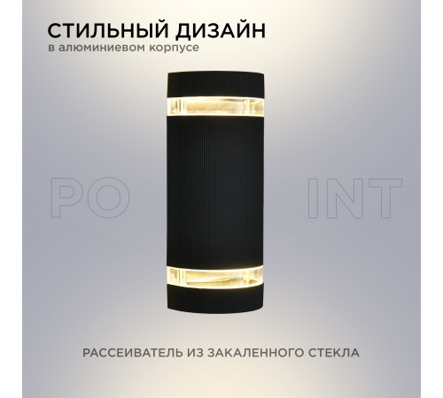 Уличный настенный светильник Apeyron Point 11-132 Уличный настенный светильник Apeyron Point 11-132