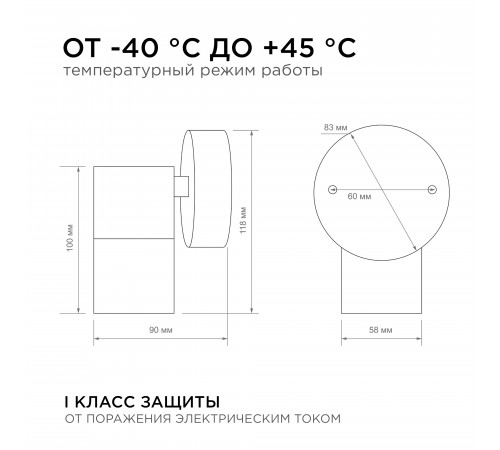 Уличный настенный светильник Apeyron Graphite 11-116