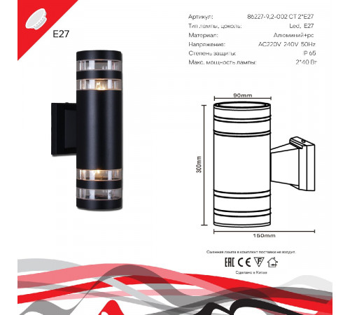 Уличный настенный светильник Reluce 86227-9.2-002CT 2*E27 BK