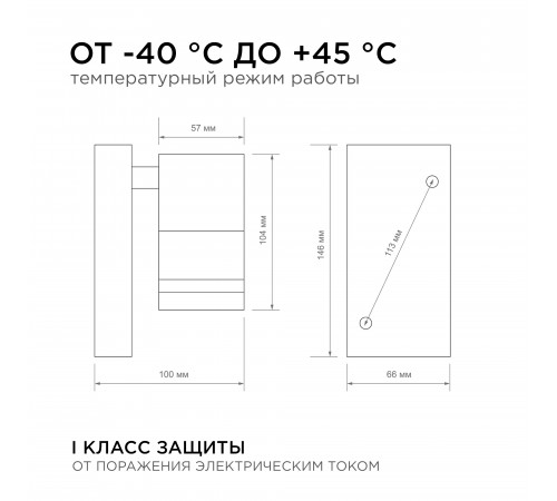 Уличный настенный светильник Apeyron Chrome 11-113