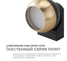 Уличный настенный светильник Apeyron Point 11-124