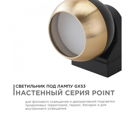Уличный настенный светильник Apeyron Point 11-124 Уличный настенный светильник Apeyron Point 11-124