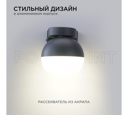 Уличный настенный светильник Apeyron Point 11-125 Уличный настенный светильник Apeyron Point 11-125