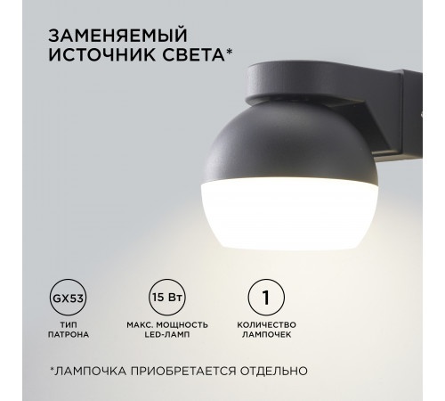 Уличный настенный светильник Apeyron Point 11-125 Уличный настенный светильник Apeyron Point 11-125