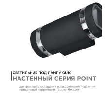 Уличный настенный светильник Apeyron Point 11-132